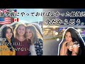 【アメリカ 留学】すぐ！誰でも必ず伸びる！やって損はない勉強法！#vlog60