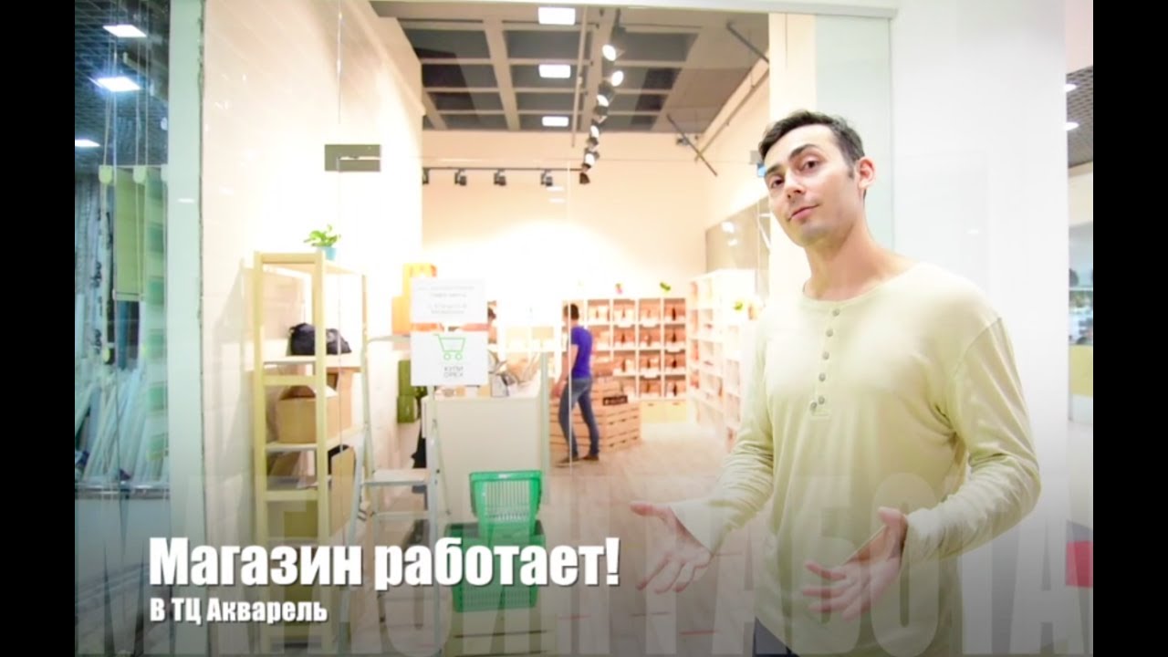 1 Ый Магазин