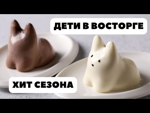 ХИТ сезона! ТАНЦУЮЩИЙ Пудинг или очередной ТРЕНД из Кореи Готовится 5 минут! Cat Pudding Котопудинг