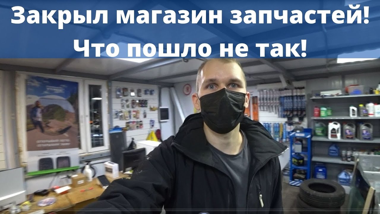 Открыл Интернет Магазин И Прогорел Форум