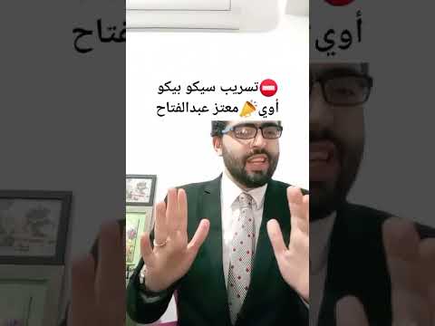 فض حة تسريب سيكو س كو معتز عبدالفتاح خد نيهال من ورا جوزها في الساحل للكبار فقط