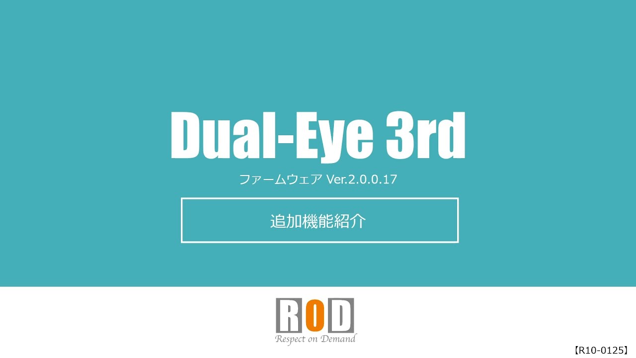 Dual-Eye3rd ネットワークカメラ ネットワークカメラ モニタリングユニット Dual-Eye3rd｜R.O.D-NVR
