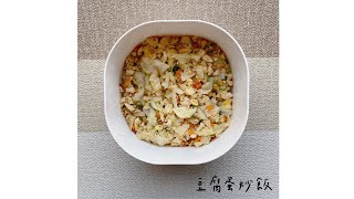 豆腐蛋炒飯｜偽炒飯 
