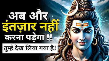 महादेव ने तुम्हें देख लिया है – अब कुछ भी वैसा नहीं रहेगा जैसा था |  Shiv sandesh | Universe message