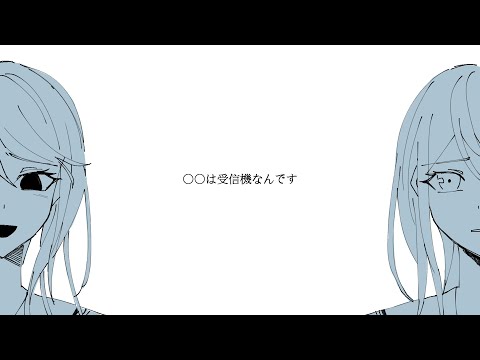 【手描きプロセカ】○○は受信機なんです