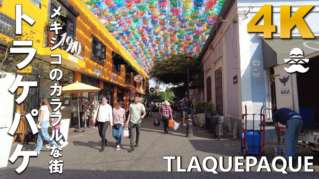 [Mexico] Daytime Walk Through the Colorful Town of Tlaquepaque (メキシコ トラケパケ 散歩) [4K]
