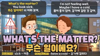 One Minute Korean #12 | WHAT'S THE MATTER? | Korean grammar | Learn Korean quickly | learn korean