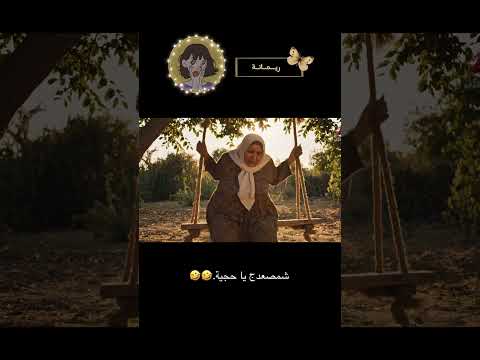 شموازيج يا حجية اكسبلور السعودية ضحك تحشيش  ترند كوميديات تحشي  دويتو