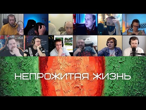 ОКСИЭКСПЕРТЫ слушают OXXXYMIRON — НЕПРОЖИТАЯ ЖИЗНЬ