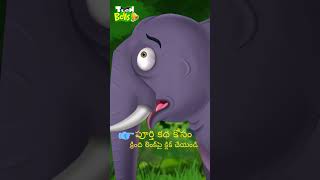 చిలుక ఎలా ఓడించింది దుష్ట గ్రద్దను?  | Moral Stories in Telugu   #trending #viralshorts #shorts
