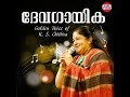 Aayiram Kannumayi (From “Nokketha Doorathu Kannum Nattu”) Mp3 Song