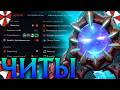 Арк Варден с Читами это Нереальная Имба! Амбрелла Дота 2