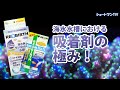海水水槽における吸着剤の極み！ショートマンTV！