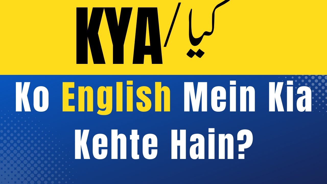 Kya Meaning in English |'Kya Ka Kia Matlab Hota Hai English Mein'| Urdu ...