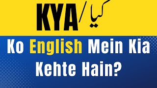 Kya Meaning in English Kya Ka Kia Matlab Hota Hai English Mein Explanation Included