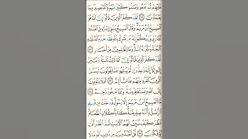 سورة المائدة آية ٧٣