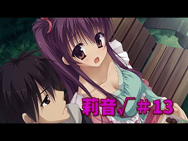エ〇ナのせい(おかげ)であの純粋な莉音さんがあんなことを