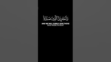 " مَا عِندَكُمْ يَنفَدُ ۖ وَمَا عِندَ اللَّهِ بَاقٍ ۗ " #سورة_النحل #عبدالرحمن_مسعد #quran