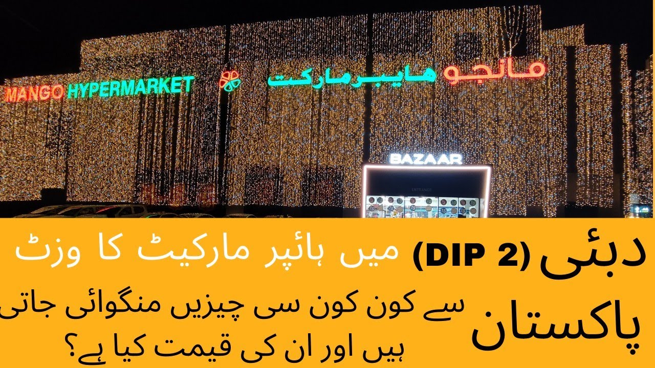 Dubai Hyper market tour/Usama Dubai Vilogdubai dubailifedubaivlog 