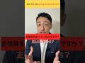 「 お世辞を言っているのですか?」は英語で? #英語 #英会話 #初心者英語 #英文法 #英語学習 #日常英会話 #イディオム #オンライン英会話 #コペル英会話 #英会話 #英会話海外留学 #英語