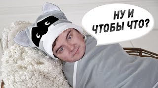 Кадавр | Зачем меня родили?