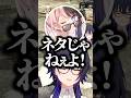 お互いに初ツイートや黒歴史を晒し合って発狂したりブチギレたりして大爆笑するのせさんwww #shorts #一ノ瀬うるは #ぶいすぽ切り抜き #ぶいすぽ