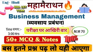BBA 1st Year Business Management important questions 2025 || Business Management important question
