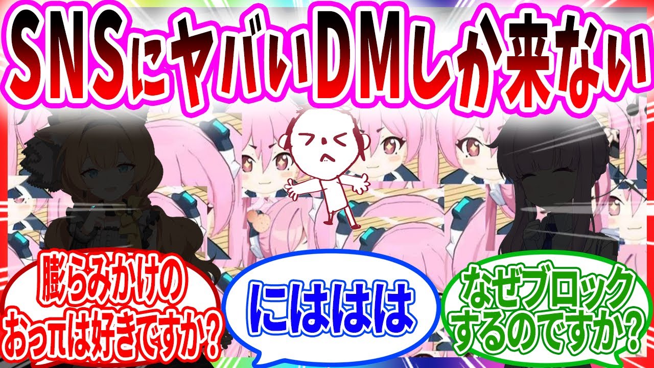 SNSを始めたら誤爆してしまいヤバいことになる先生【ブルーアーカイブ ブルアカ 反応集 まとめ】