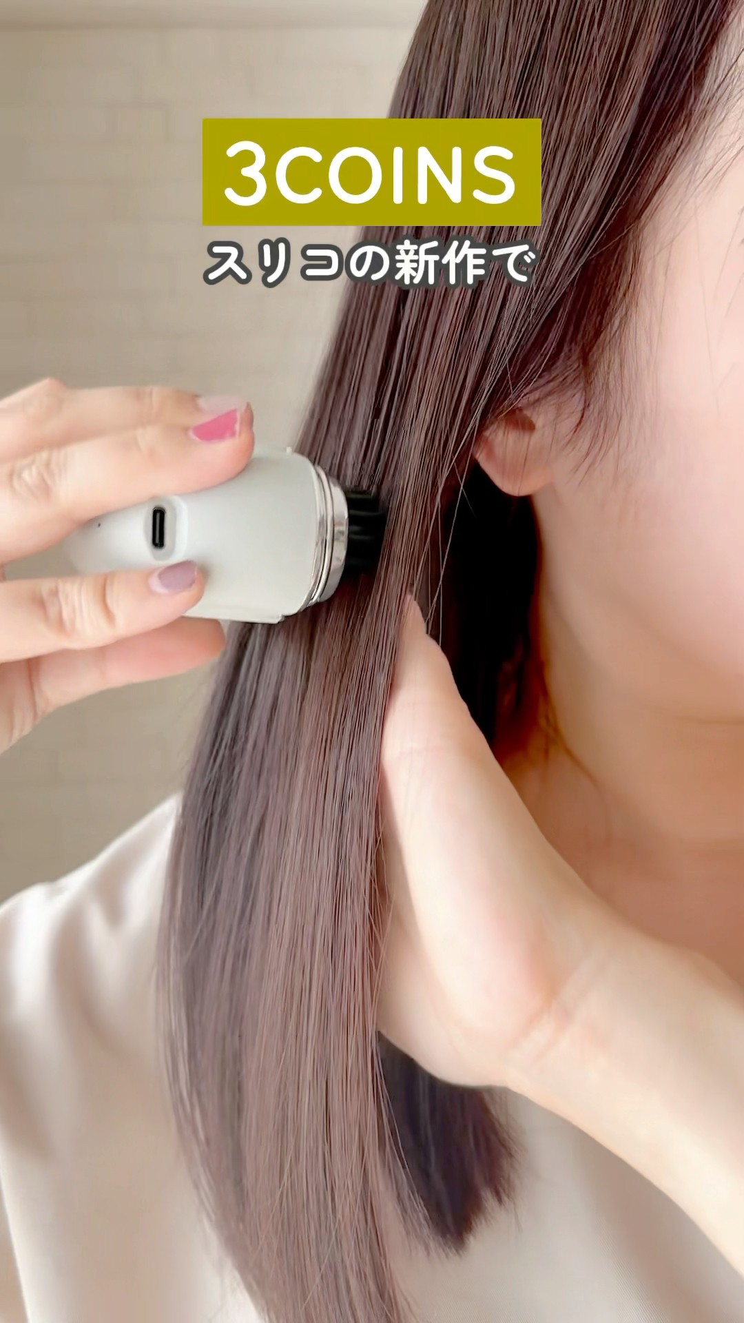 【原価ぶっ壊し割引】カーフスキンケース付き小型ヘアコーム 6/30発売スリコ新作レビュー✨コンパクトヒートヘアコーム