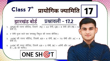 Jharkhand Board Class 7th Maths Ex - 17.2 ONE SH🎯T Practical Geometry | Jcert Class 7th Maths Ex ...