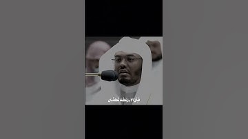 أستغفر الله وأتوب إليه 🌿 ...لا تيأسُوا من الصلاة على الرسول ﷺ .[القارئ ياسر الدوسري سورة الرحمـٰن