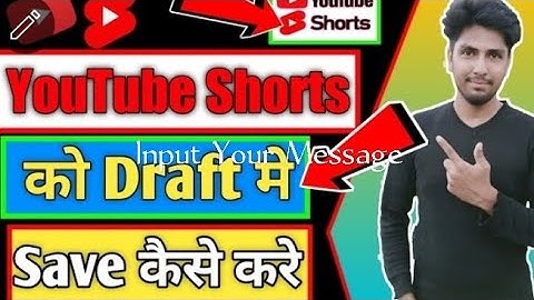 YouTube Shorts Ku Draft Me Save Kaise Kare | How To Save YouTube short In Draft | Shorts Save|#short