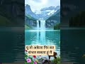 यूं तो अकेला गिर कर संभल सकता हूं मैं #love #hindisong #shortvideo