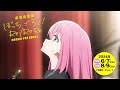 ã€ŒåŠ‡å ´ç·é›†ç·¨ã¼ã£ã¡ãƒ»ã–ãƒ»ã‚ã£ãï¼ã€30ç§’CMï½œå‰ç·¨Re:  6æœˆ7æ—¥(é‡‘)ï¼ å¾Œç·¨Re:Re