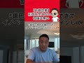 【年商詐欺】利益を生まない会社に価値は無い#shorts #竹花貴騎