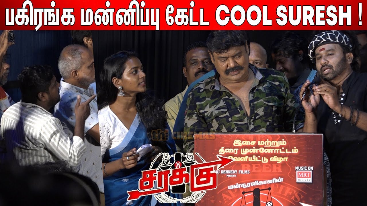 Cool Suresh-க்காக 🙏மன்னிப்பு கேட்ட Mansoor Alikhan ! Mansoor Alikhan Speech at Sarakku Audio Launch