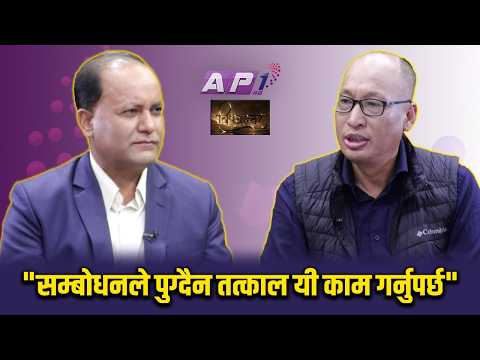 जलवायु न्यायमा प्रम Balen को सम्बोधन देश विदेशमा प्रशंसा। अब के हुन्छ ? | BISHAYANTAR | AP1 HD