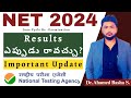NET 2024 Exam Result - Expected Date ? #ntanet #ntanet2024exam #net2024 #net #ntanetresult