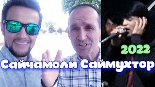 YODGOR TJ Сайчамоли Саймухтор БазморО 2022 Sayjamoli Saymuhtor 2022