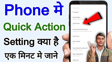 phone me quick action setting kya hai | What is quick action setting in your phone