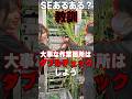 【教訓】【ダブルチェック】全断しちゃうよ〜!! #ショート #IT #ネットワーク
