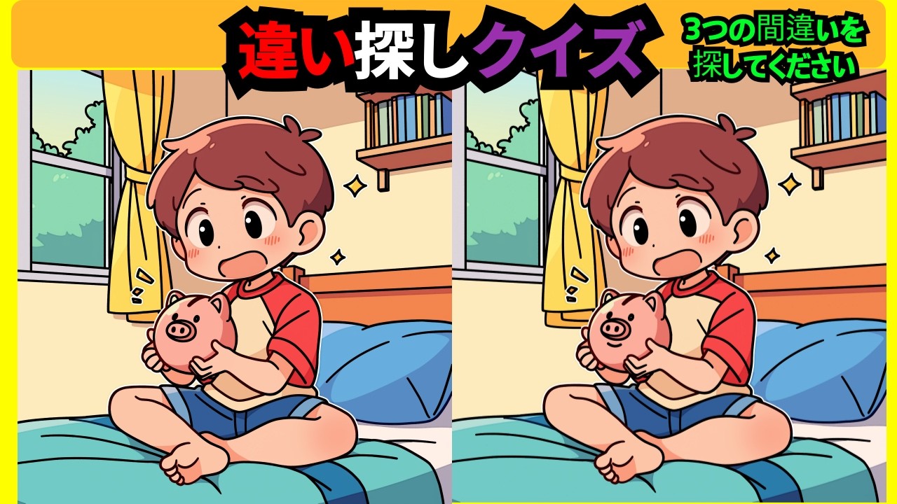 【間違い探し】脳トレや老化防止に役立つまちがい探し