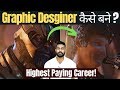 New Highest Paying Career ? | Graphic Designer Career | After 12th | Degree | Salary