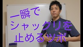 しゃっくりを止める方法10選 30秒で確実に止まる方法 まず試そう 完全版