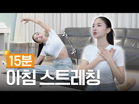 NS Yoon-G Reveals Her Morning Routine | Morning Stretches Right After Waking Up