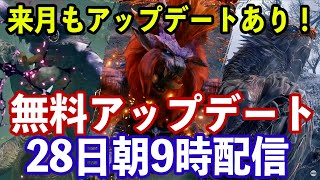 【モンハンライズ】重ね着が全開放！キャラクリをやり直し可能！テオテスカトル・クシャルダオラ・ヌシディアブロス追加！痛撃の装飾品が来るかも？新装備のスキル予想【モンスターハンターライズ】