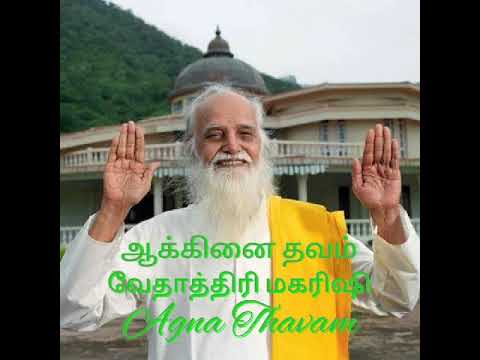 Penance in Tamil  Vedatri Maharshi  Agna Thavam