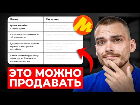 Как самозанятому продавать