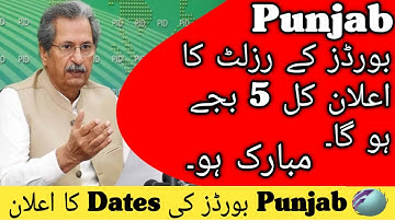 12th Class Result Date 2021 | Finalized Date | 10th Class Result 2021 | Punjab Boards Result 2021