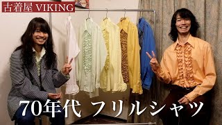 フリルシャツ　70s vintage